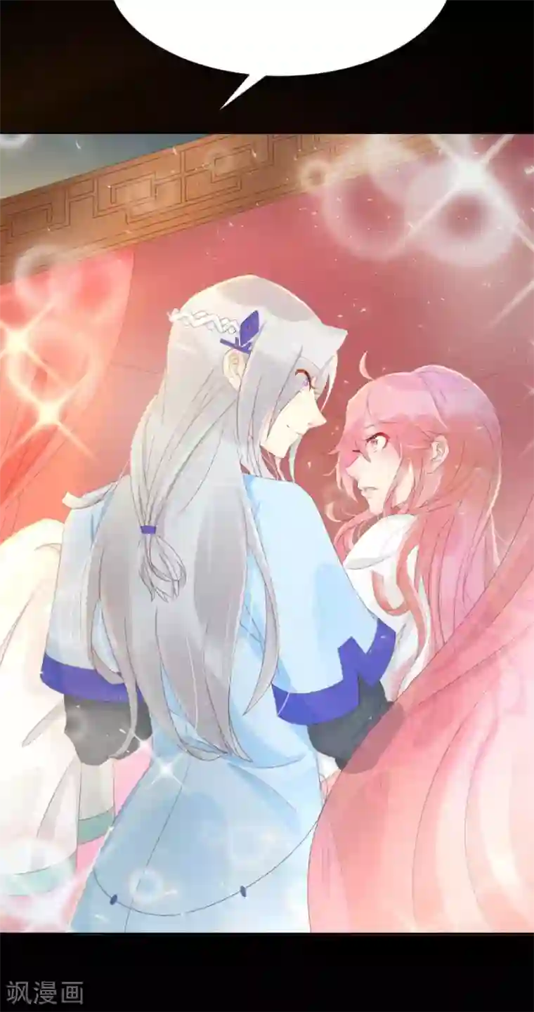 将军有喜第105话 神秘的柔然女子