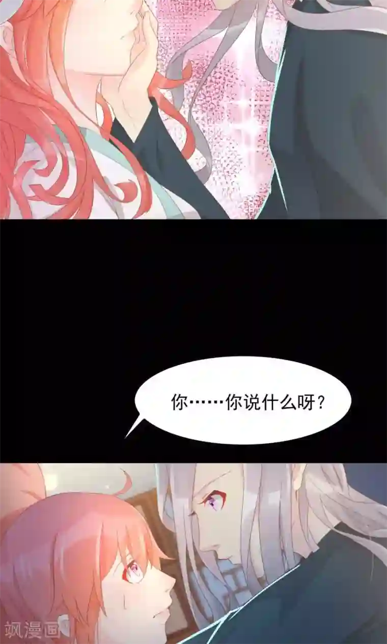 美女的屁股让你亲第106话 你说什么呀