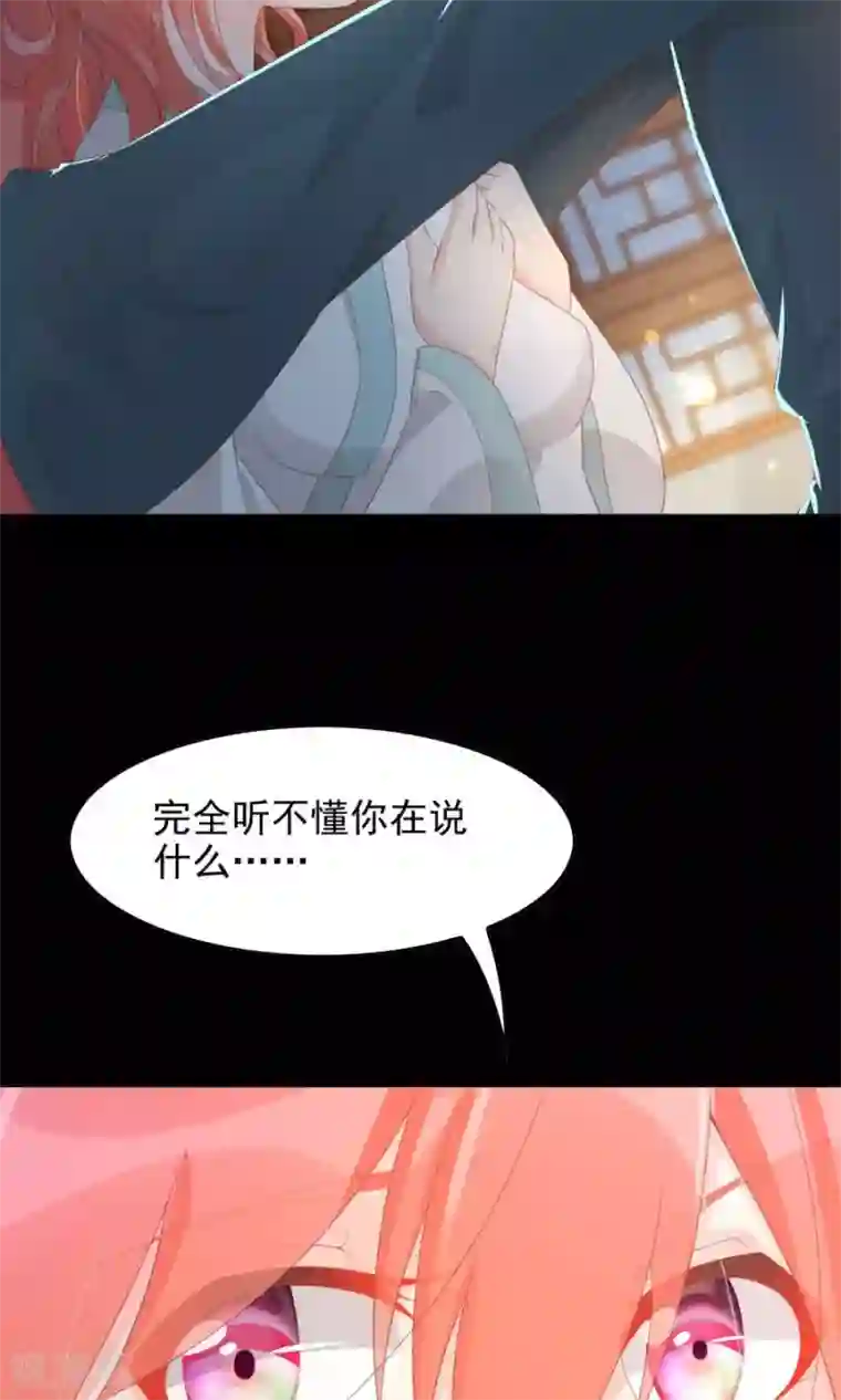 美女的屁股让你亲第106话 你说什么呀