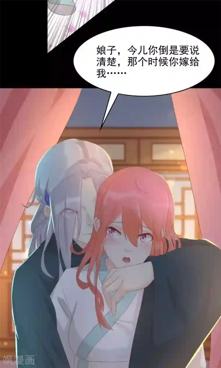 美女的屁股让你亲第106话 你说什么呀