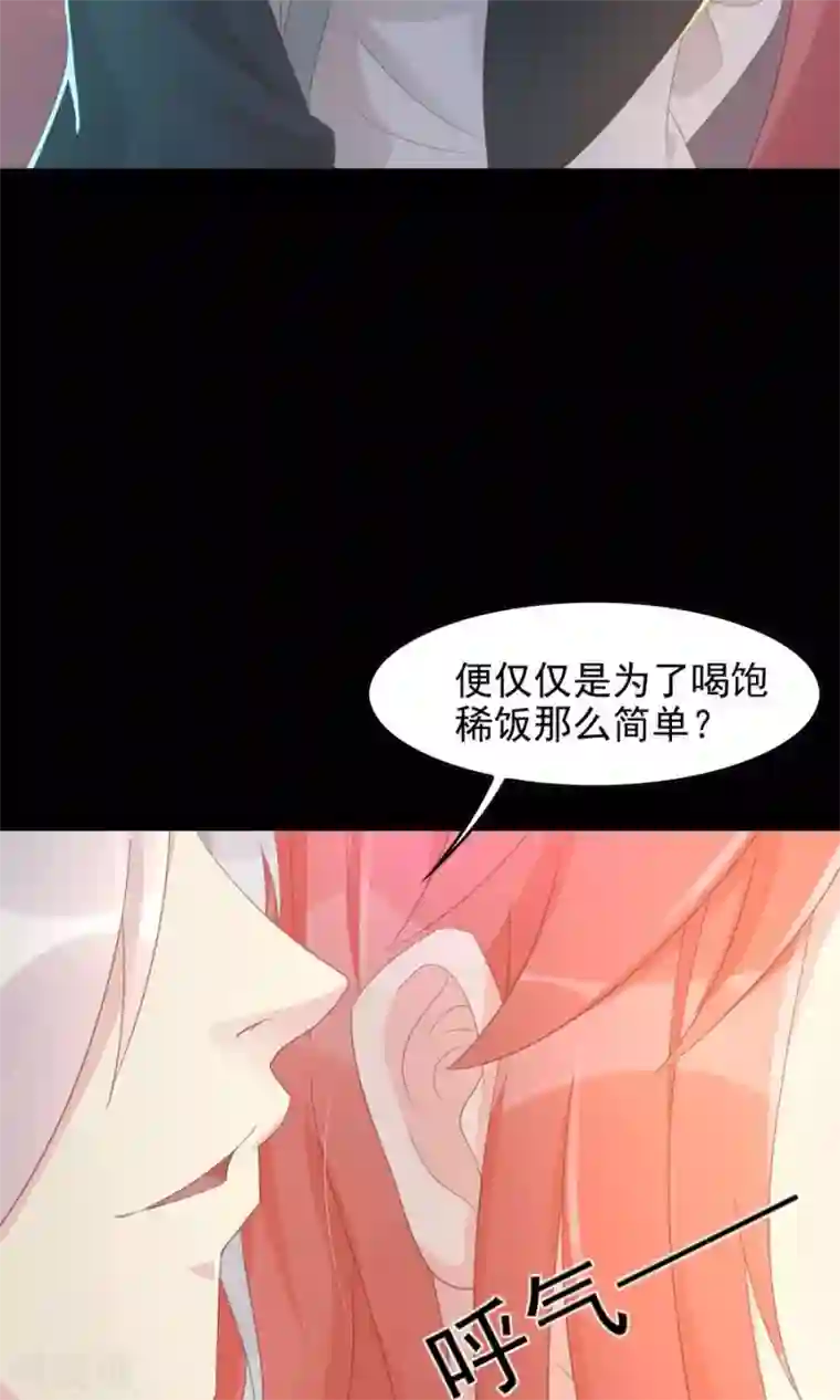 美女的屁股让你亲第106话 你说什么呀