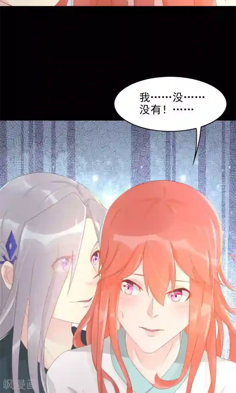 美女的屁股让你亲第106话 你说什么呀