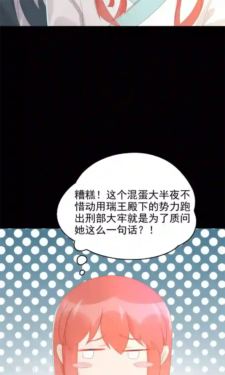 美女的屁股让你亲第106话 你说什么呀