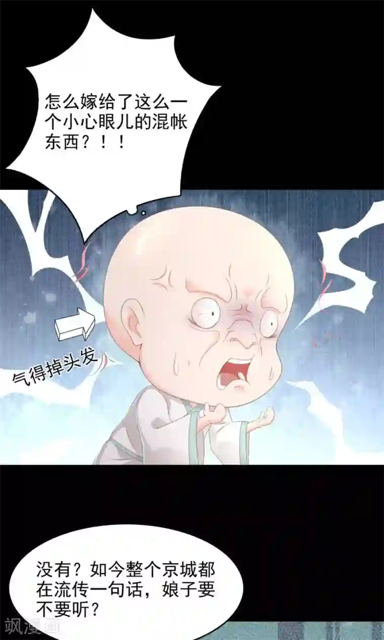 美女的屁股让你亲第106话 你说什么呀