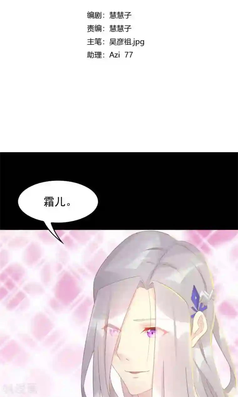 美女的屁股让你亲第106话 你说什么呀