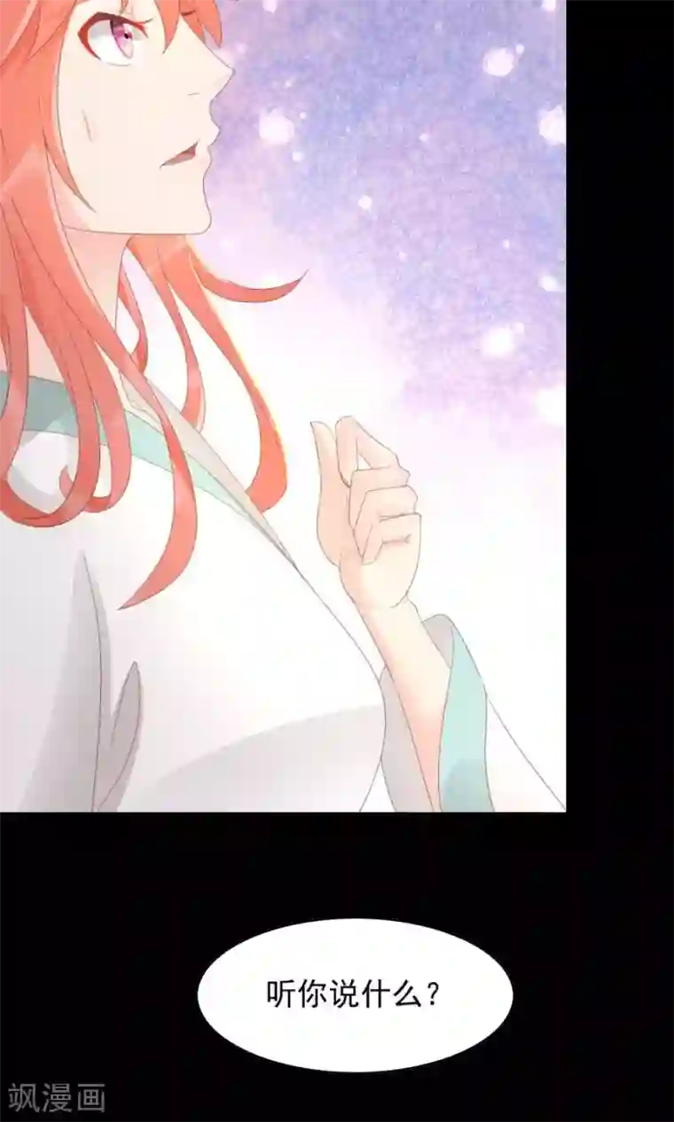 美女的屁股让你亲第106话 你说什么呀