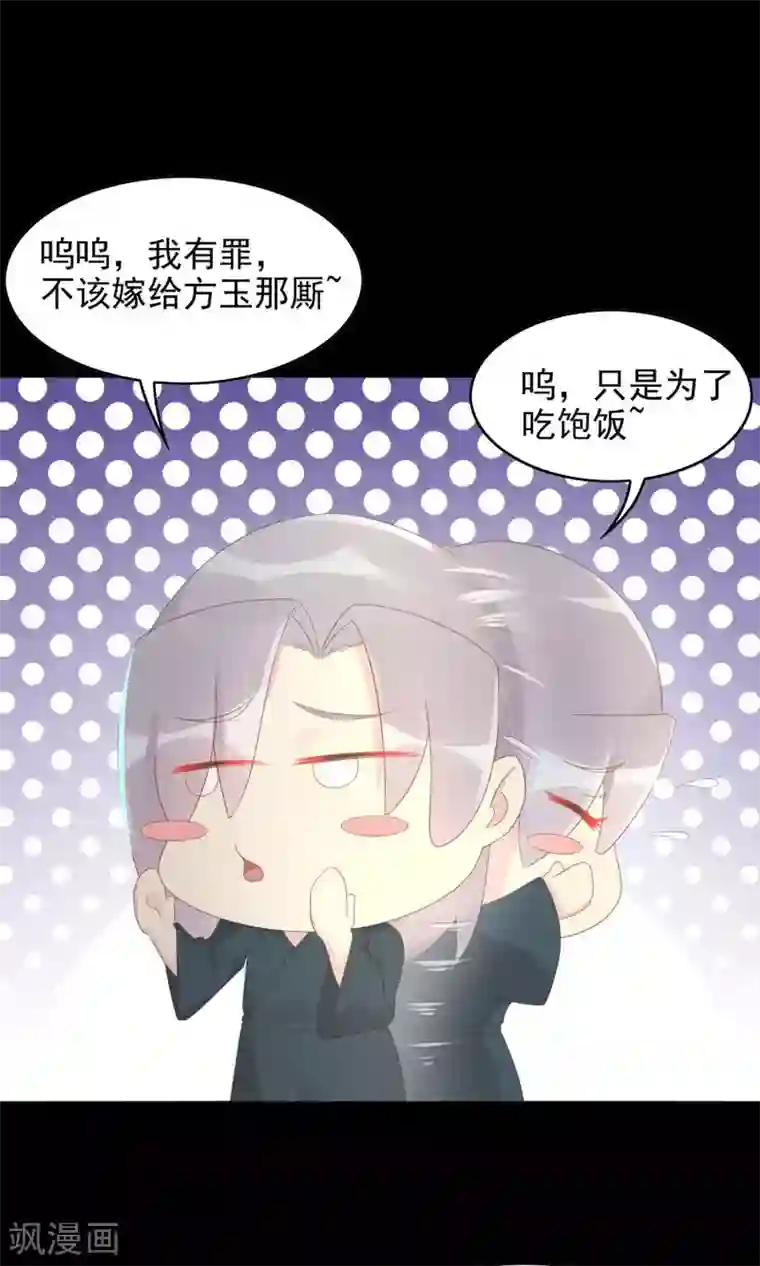 美女的屁股让你亲第106话 你说什么呀