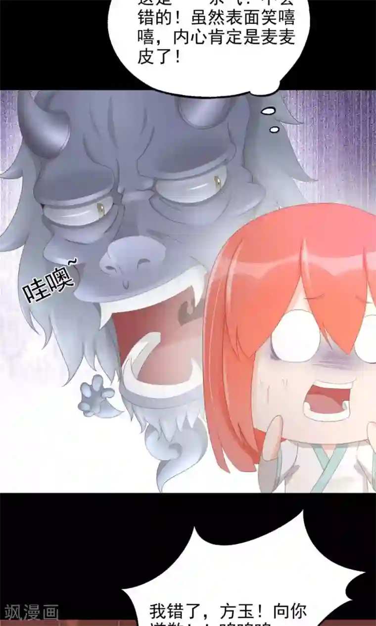 美女的屁股让你亲第106话 你说什么呀