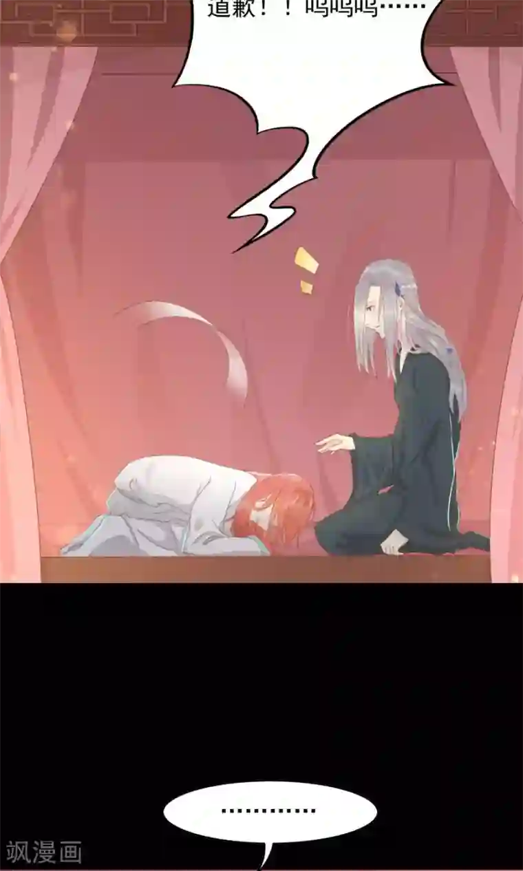 美女的屁股让你亲第106话 你说什么呀