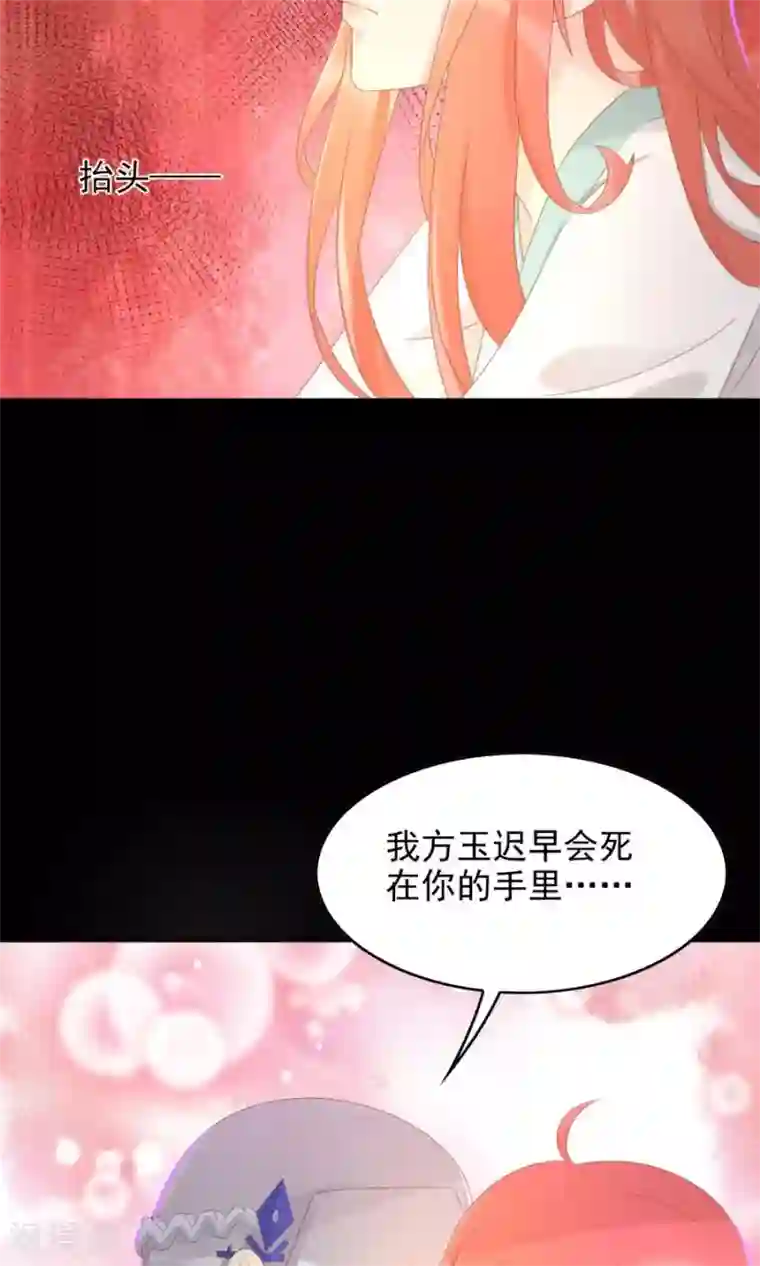 美女的屁股让你亲第106话 你说什么呀