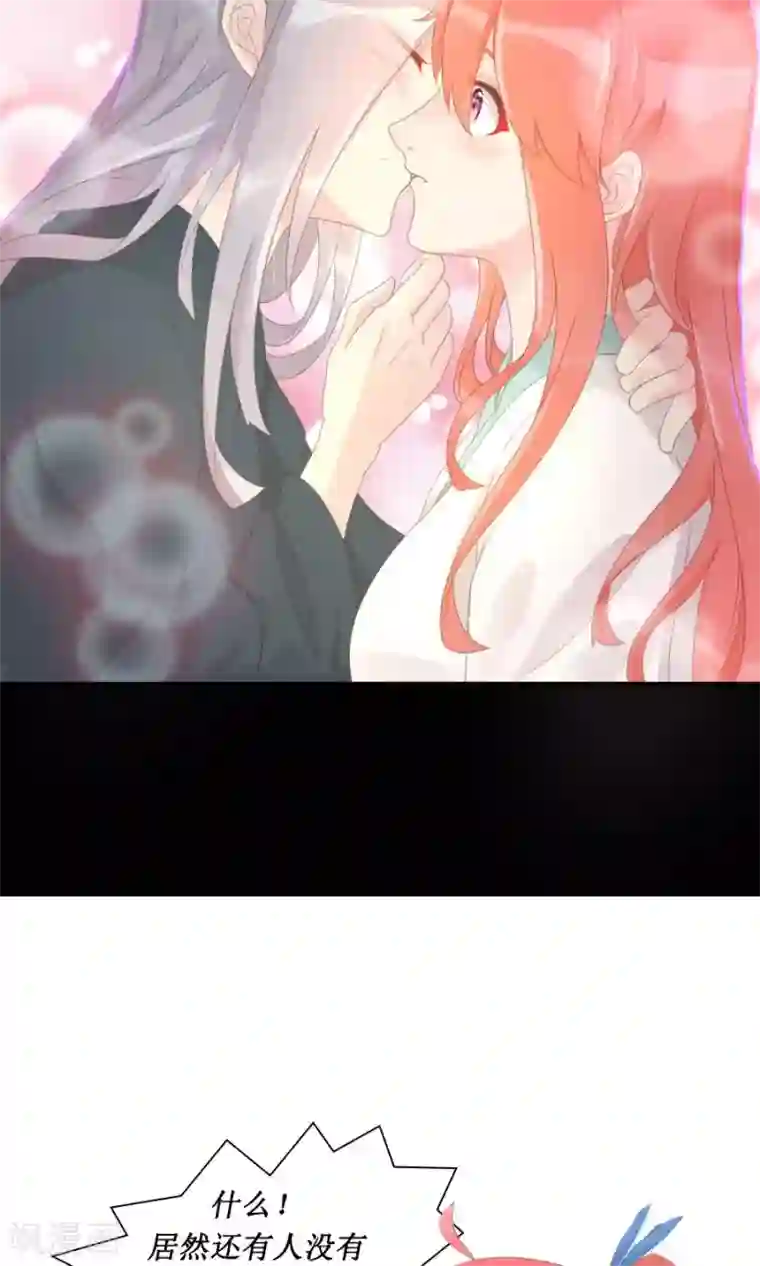 美女的屁股让你亲第106话 你说什么呀