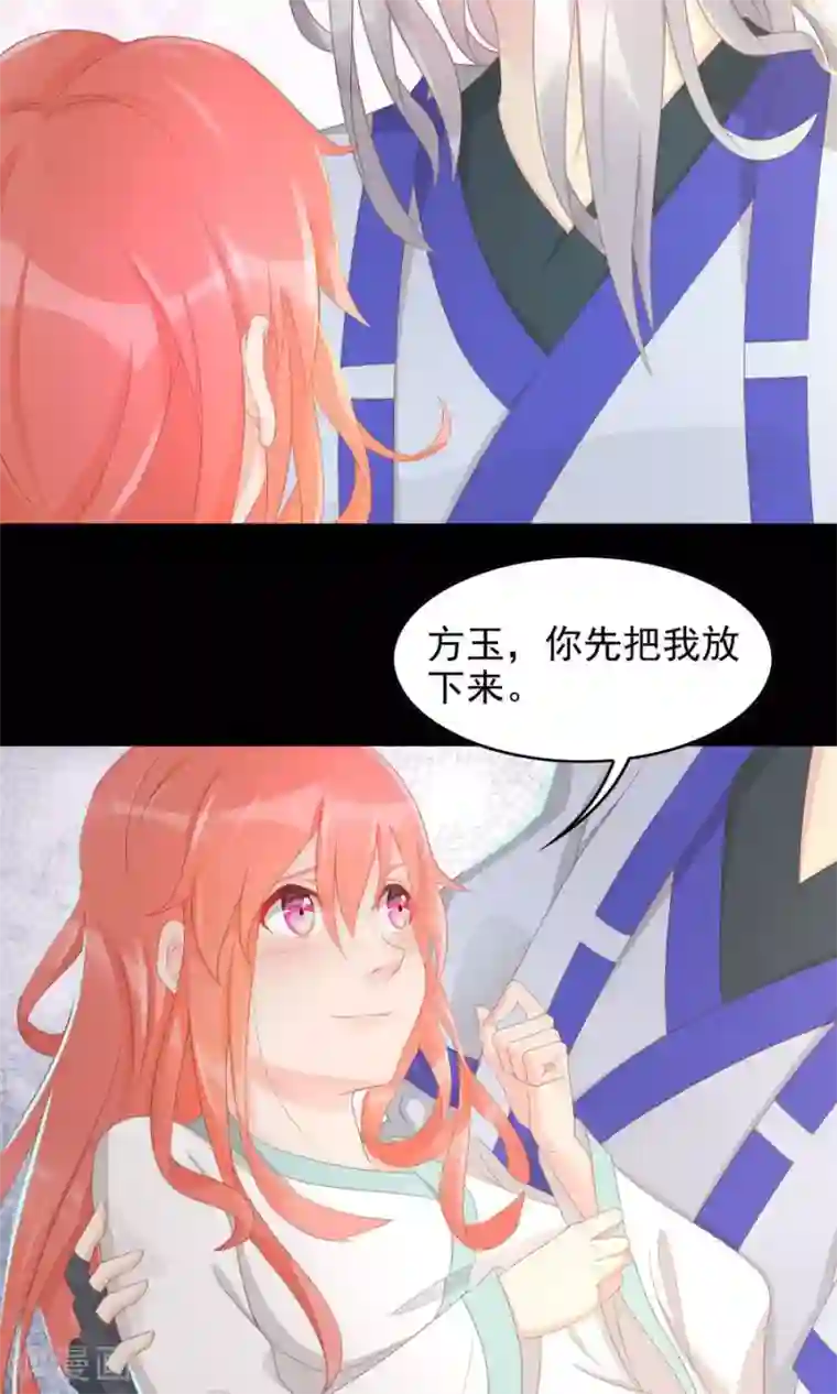 美女的屁股让你亲第106话 你说什么呀