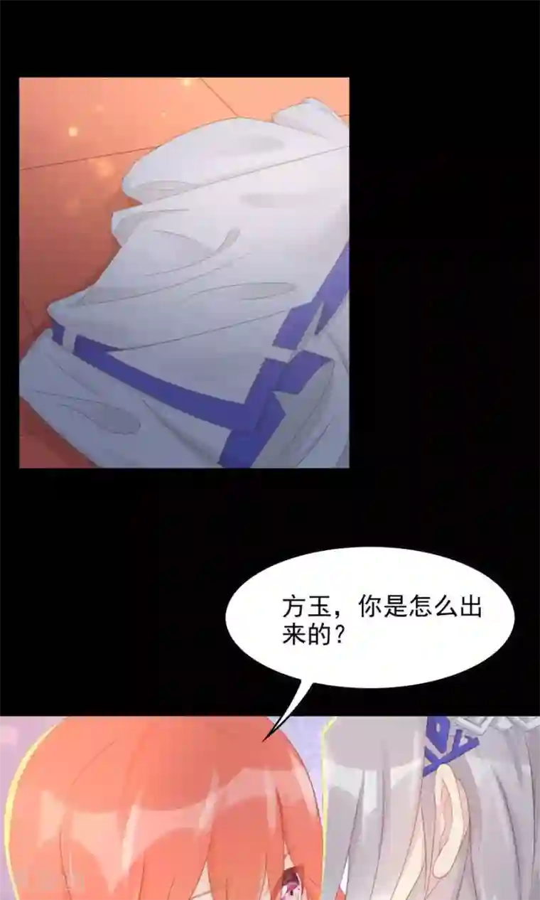 美女的屁股让你亲第106话 你说什么呀