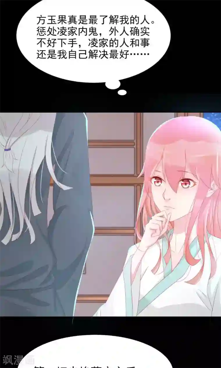 将军有喜第107话 霜儿，我中毒了