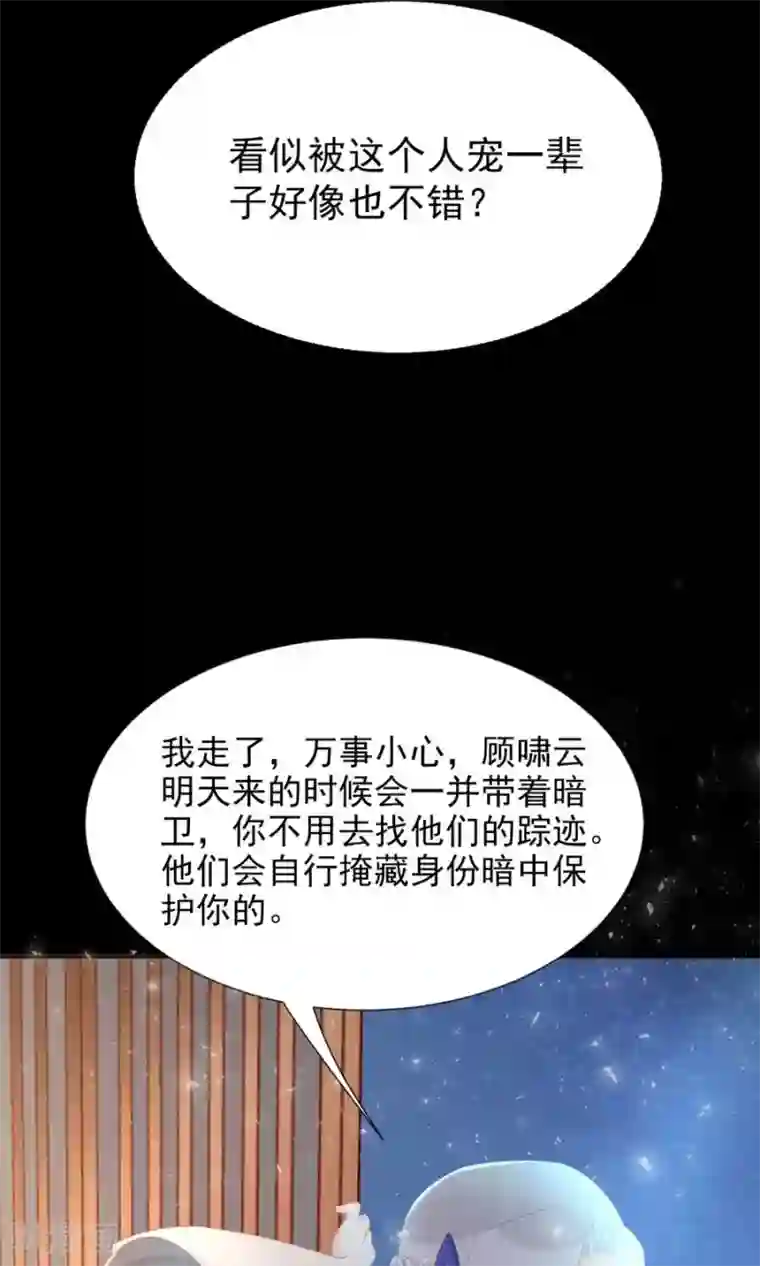将军有喜第107话 霜儿，我中毒了