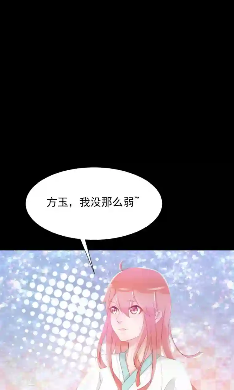 将军有喜第107话 霜儿，我中毒了