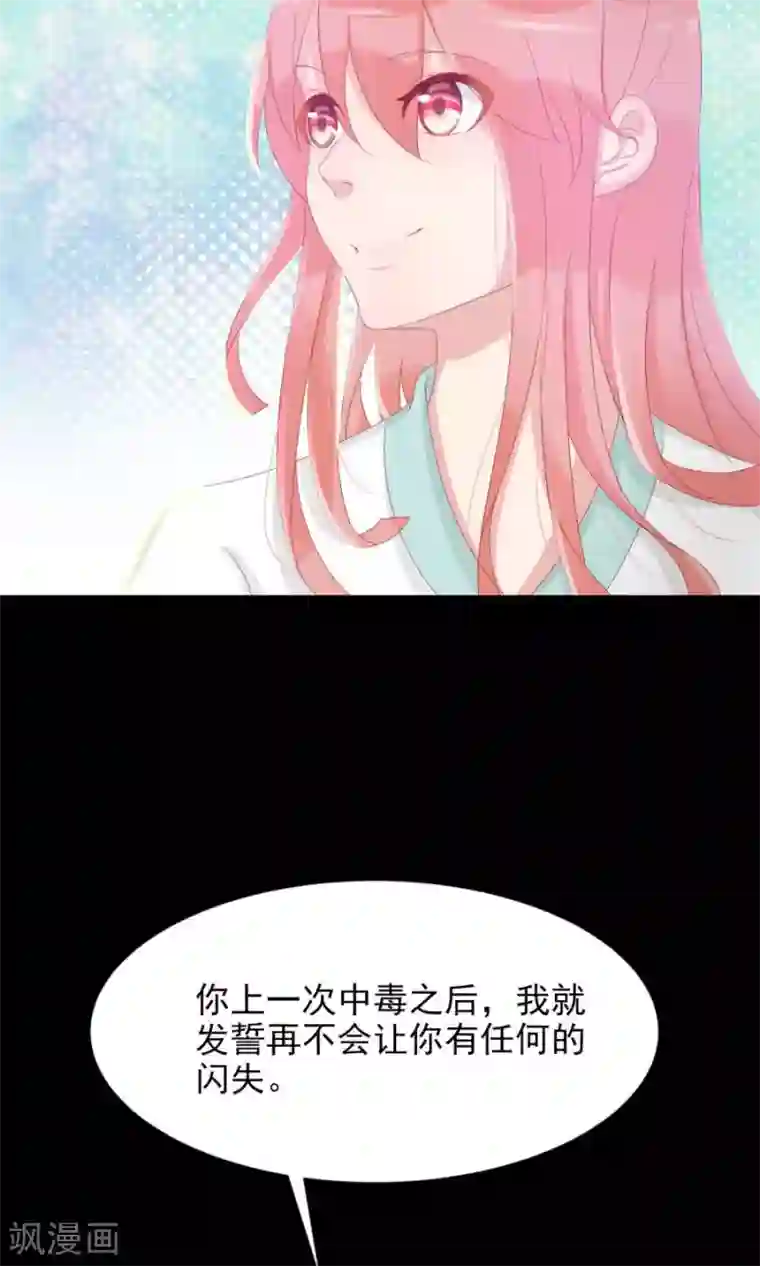 将军有喜第107话 霜儿，我中毒了