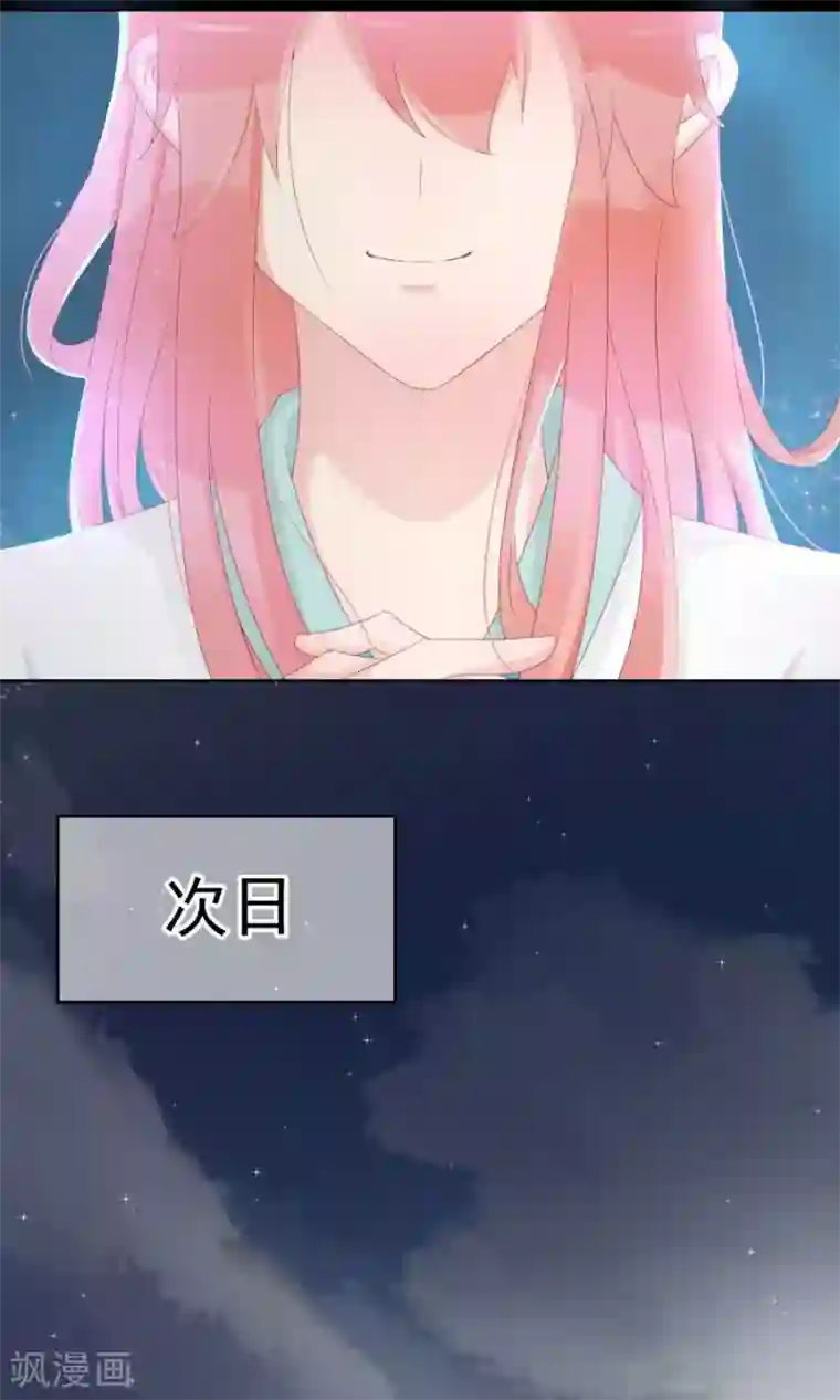 将军有喜第107话 霜儿，我中毒了