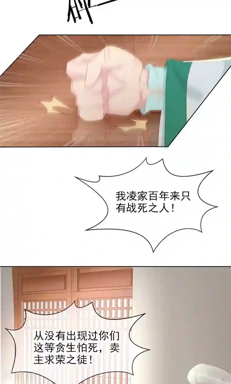 将军有喜第107话 霜儿，我中毒了