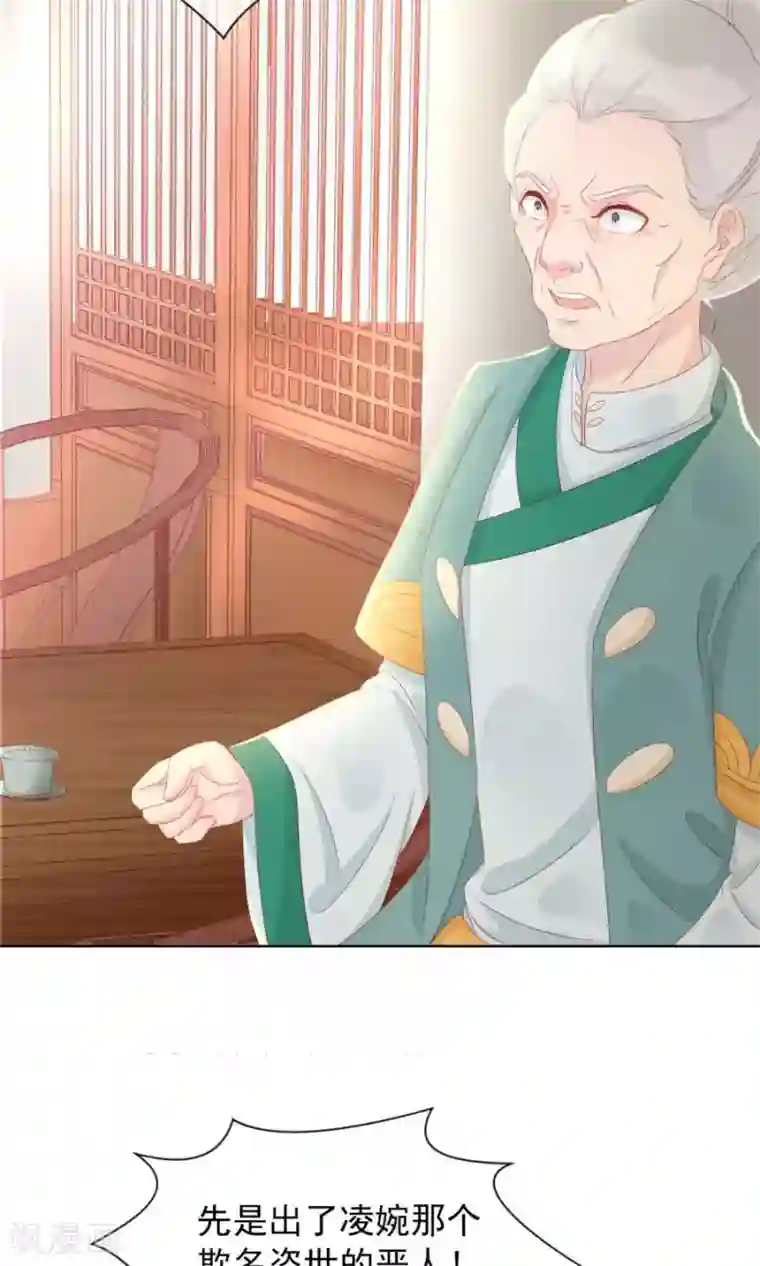 将军有喜第107话 霜儿，我中毒了