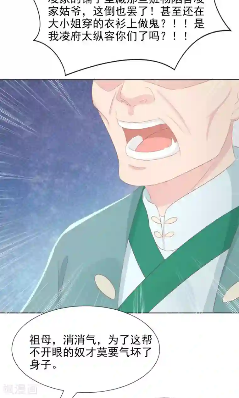 将军有喜第107话 霜儿，我中毒了