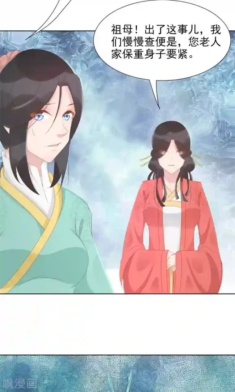 将军有喜第107话 霜儿，我中毒了