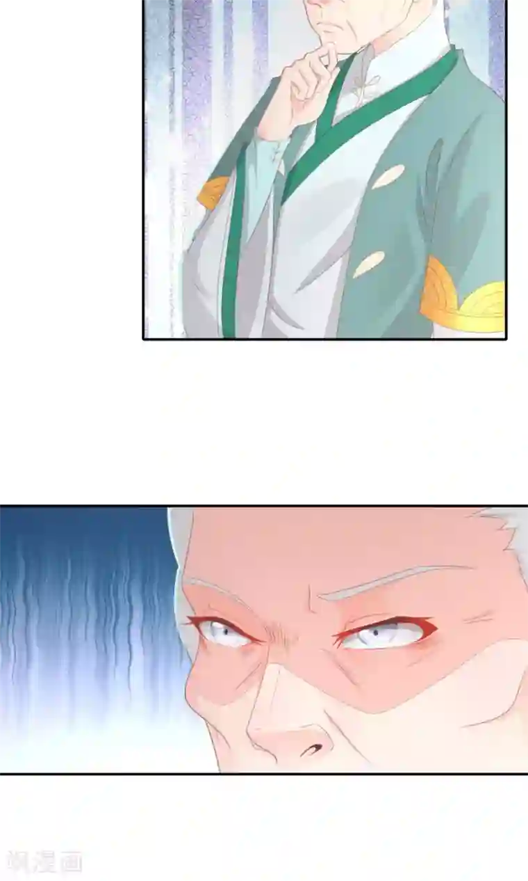 将军有喜第108话 柔然迷情