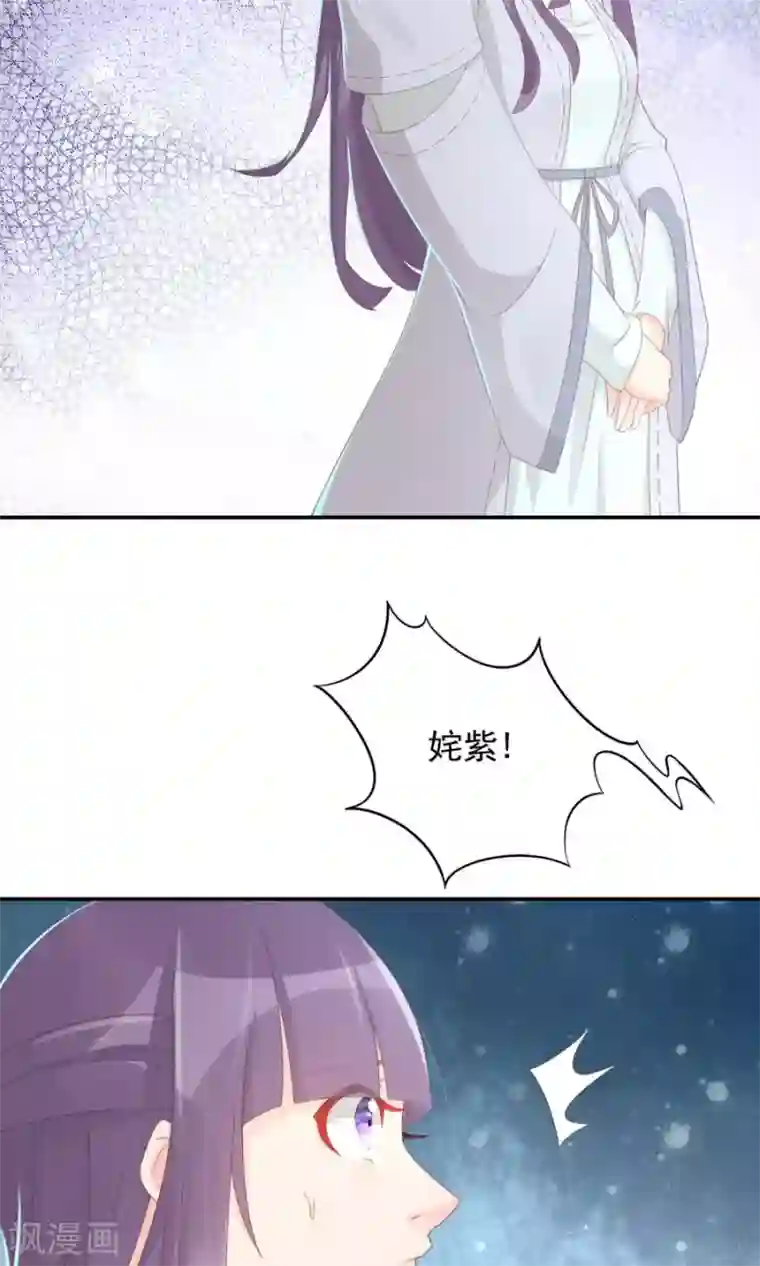 将军有喜第108话 柔然迷情