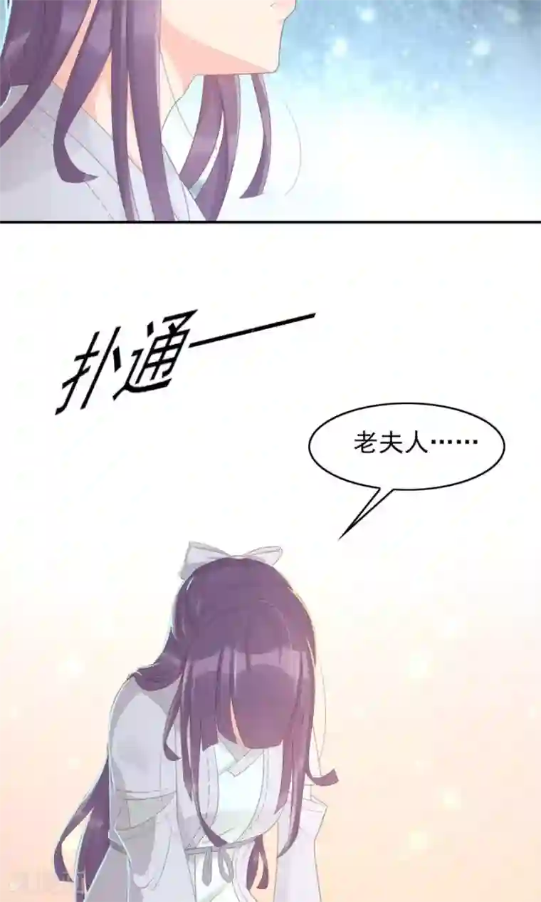 将军有喜第108话 柔然迷情