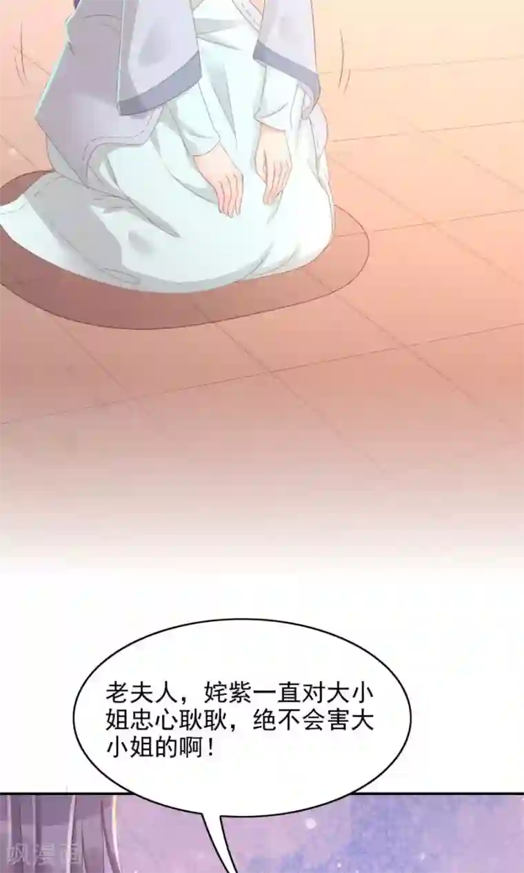 将军有喜第108话 柔然迷情