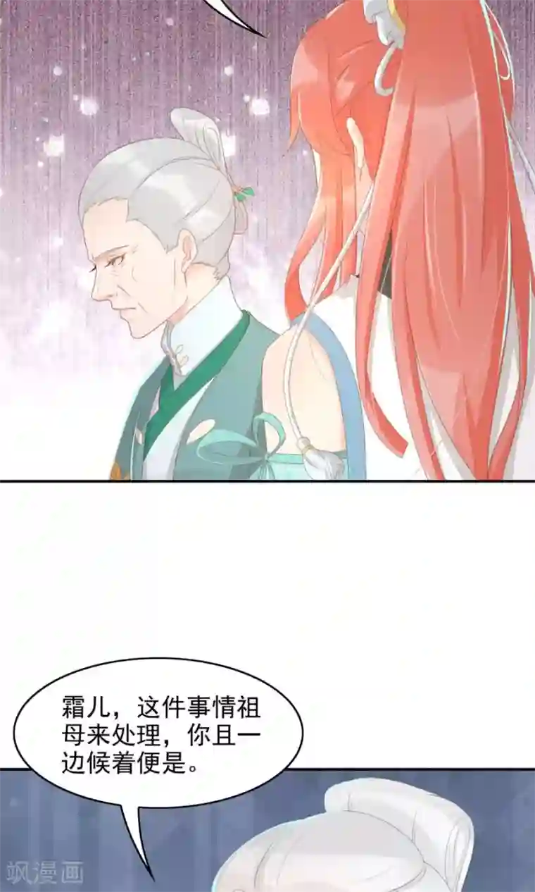 将军有喜第108话 柔然迷情