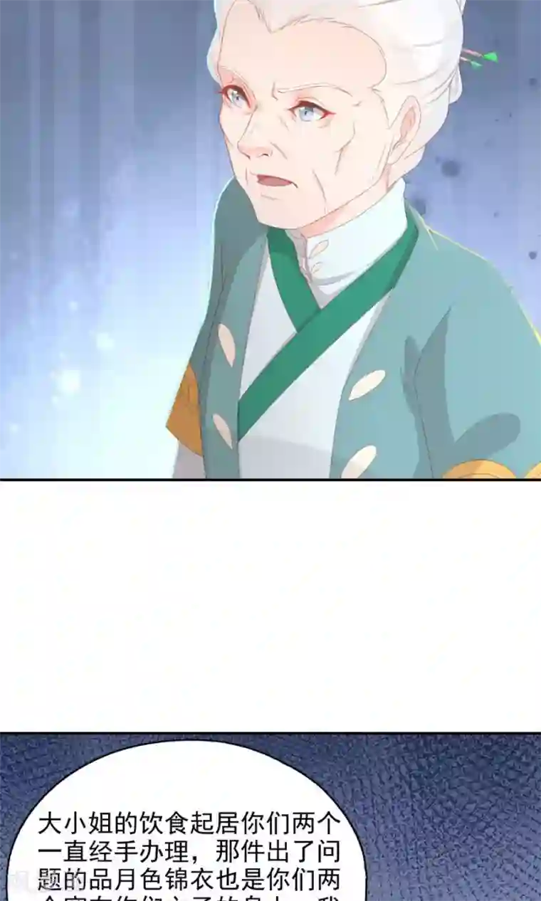 将军有喜第108话 柔然迷情