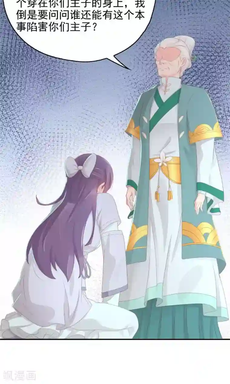 将军有喜第108话 柔然迷情