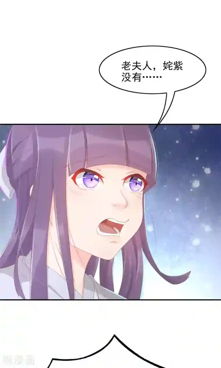 将军有喜第108话 柔然迷情