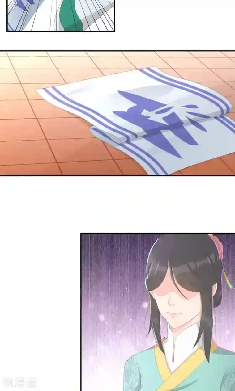 将军有喜第108话 柔然迷情