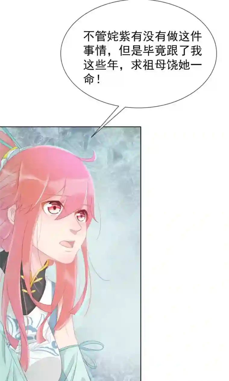 杨幂1分11秒观看第109话 将军用夫君的人布局