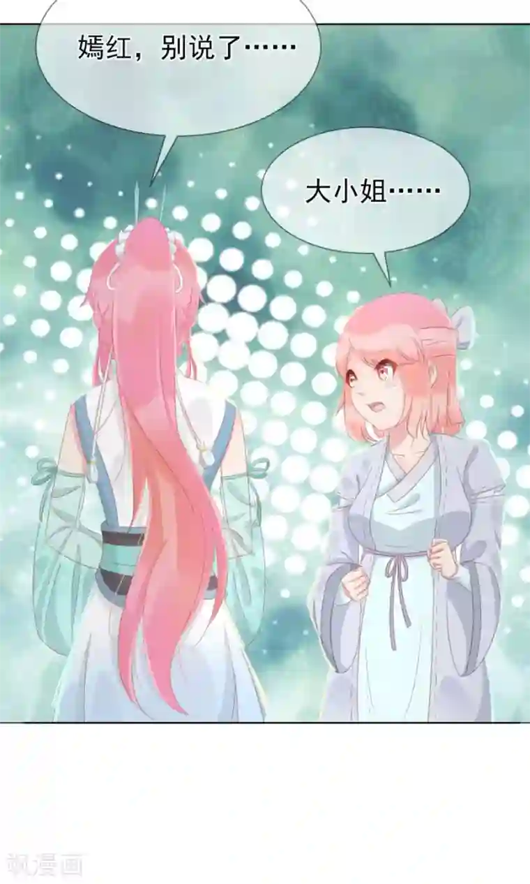 杨幂1分11秒观看第109话 将军用夫君的人布局