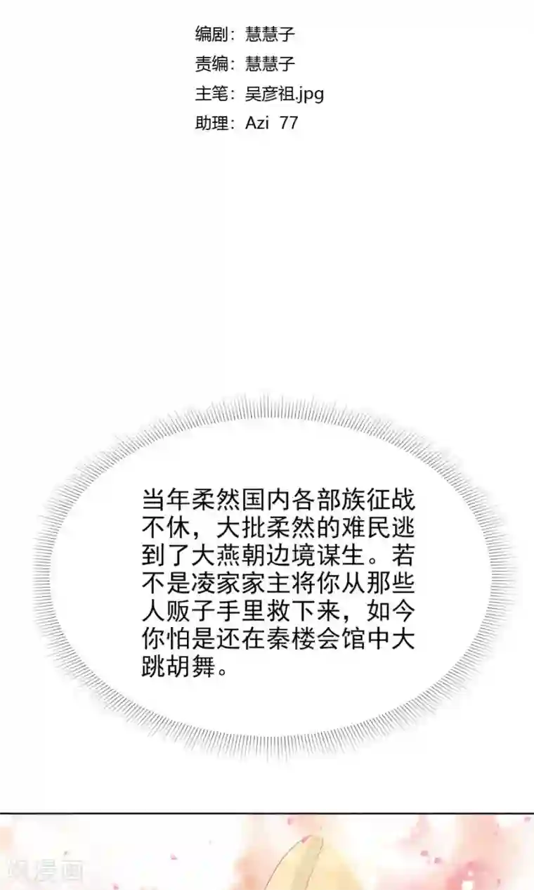 杨幂1分11秒观看第109话 将军用夫君的人布局