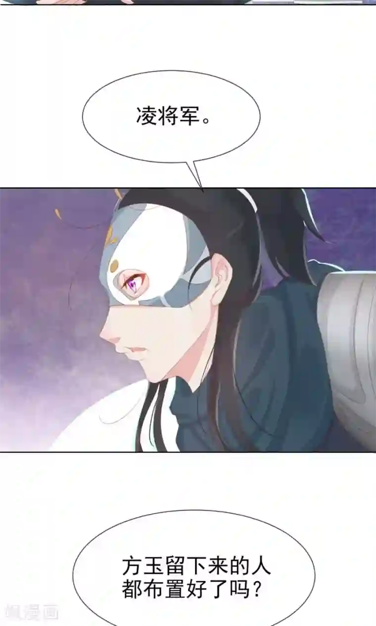 杨幂1分11秒观看第109话 将军用夫君的人布局