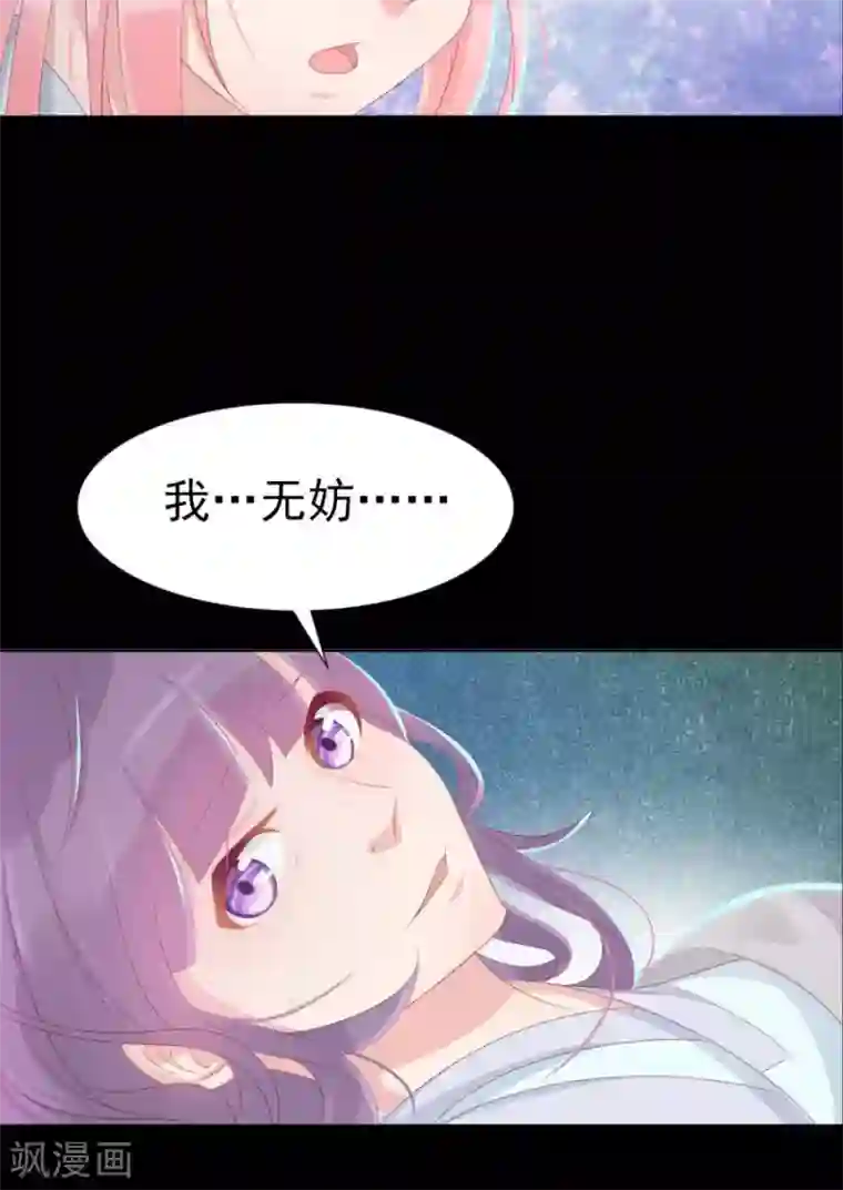 杨幂1分11秒观看第109话 将军用夫君的人布局
