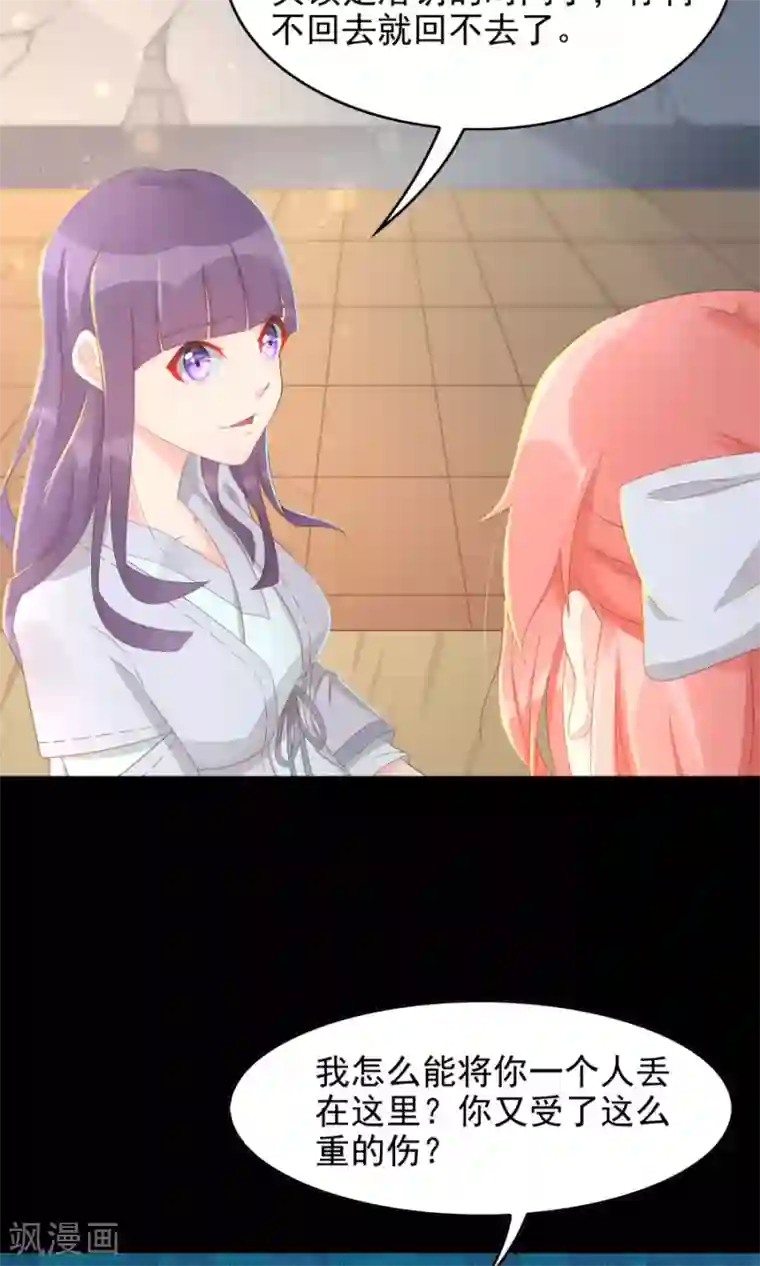 将军有喜第110话 搞事情的原来是你！