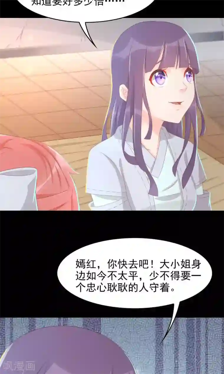 将军有喜第110话 搞事情的原来是你！