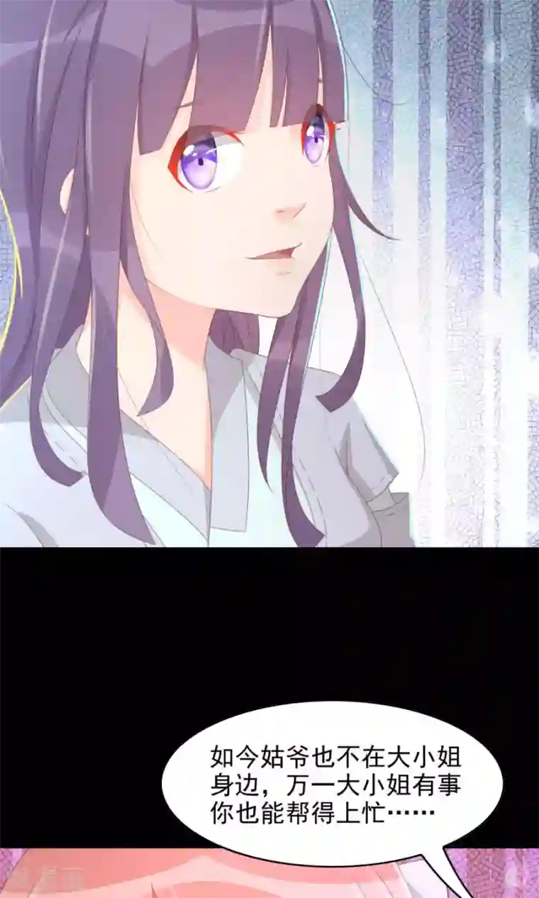 将军有喜第110话 搞事情的原来是你！