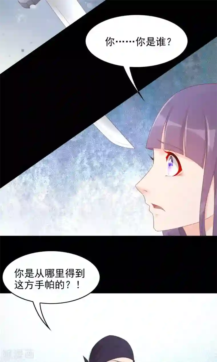 将军有喜第110话 搞事情的原来是你！