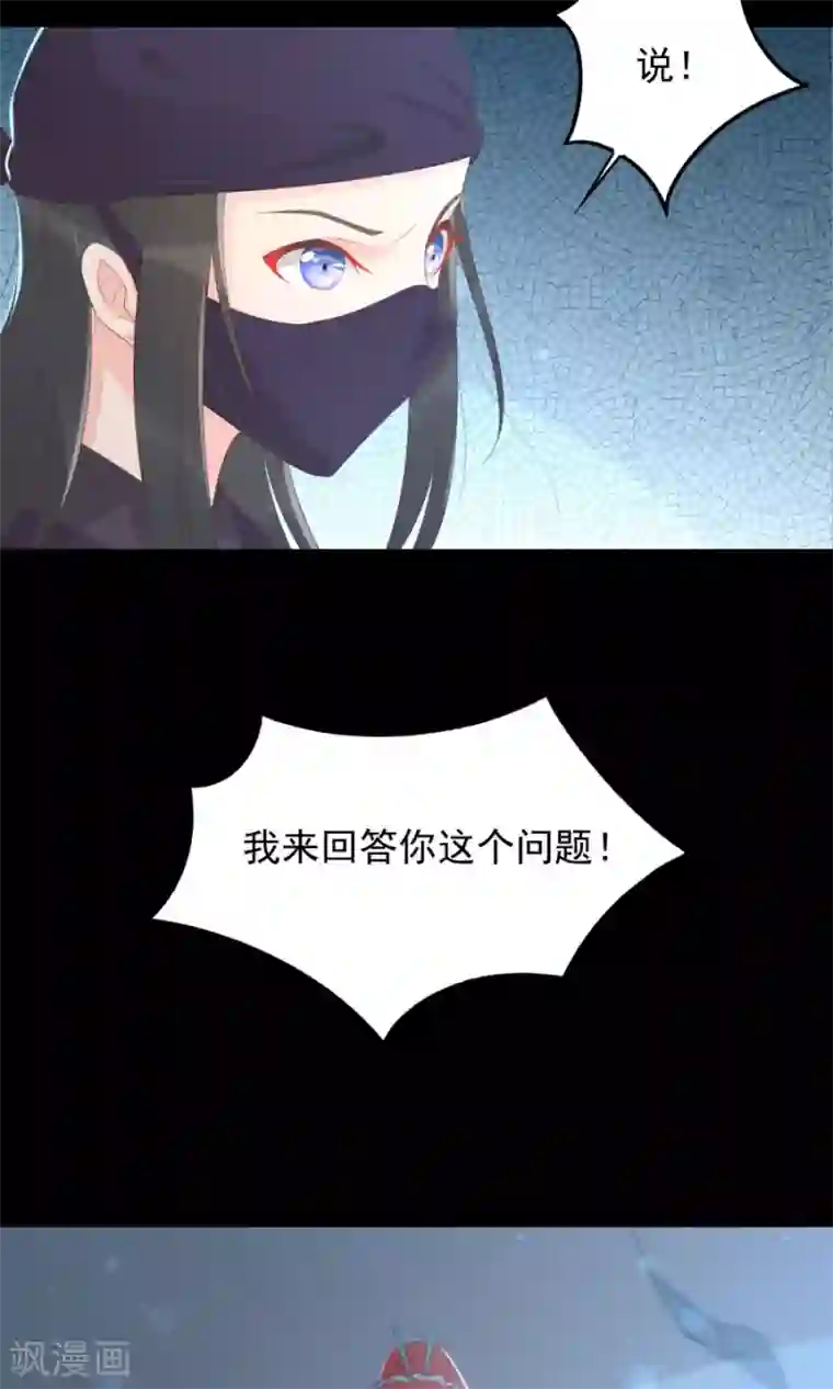 将军有喜第110话 搞事情的原来是你！