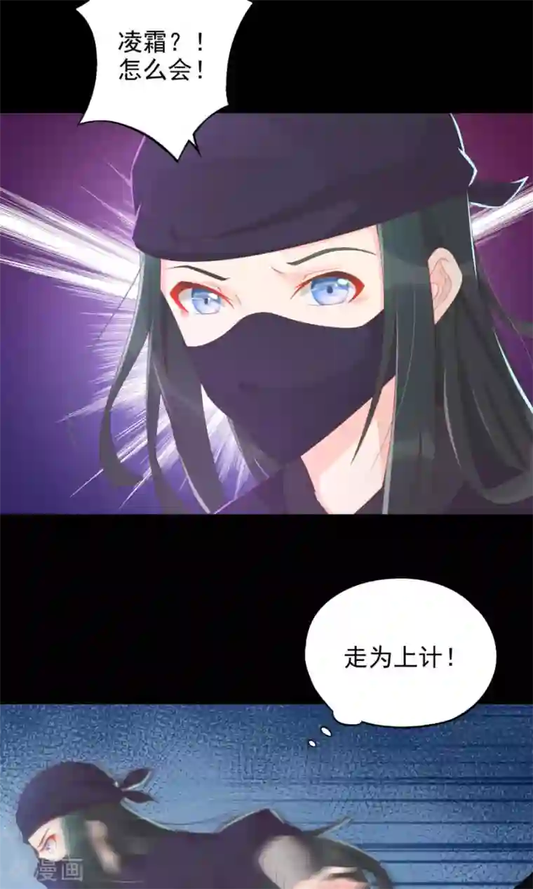 将军有喜第110话 搞事情的原来是你！