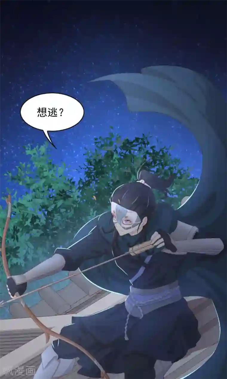 将军有喜第110话 搞事情的原来是你！