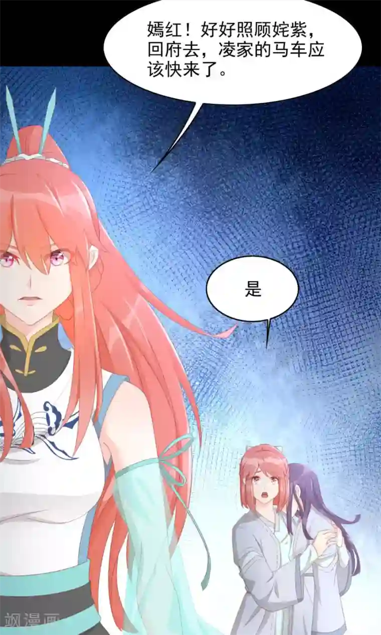 将军有喜第110话 搞事情的原来是你！