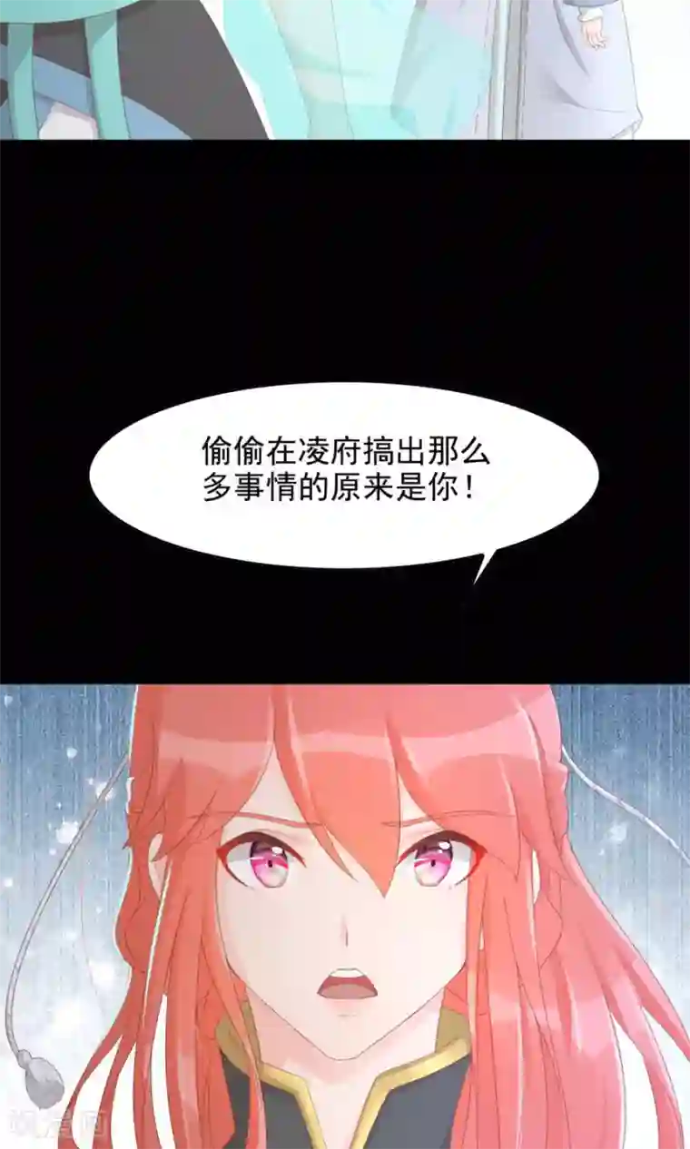 将军有喜第110话 搞事情的原来是你！