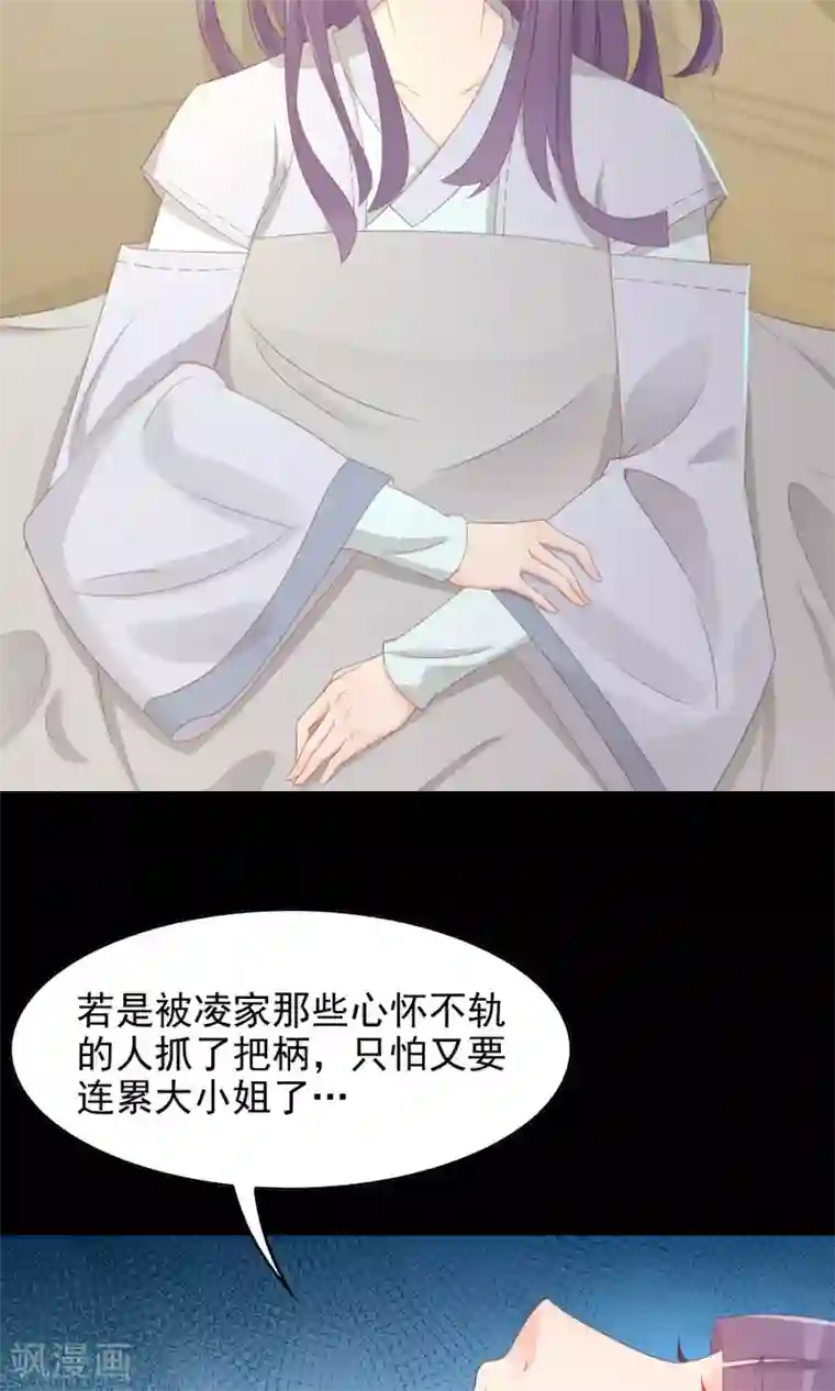 将军有喜第110话 搞事情的原来是你！